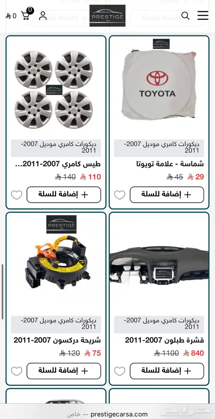 ريش مكيف كامري 7