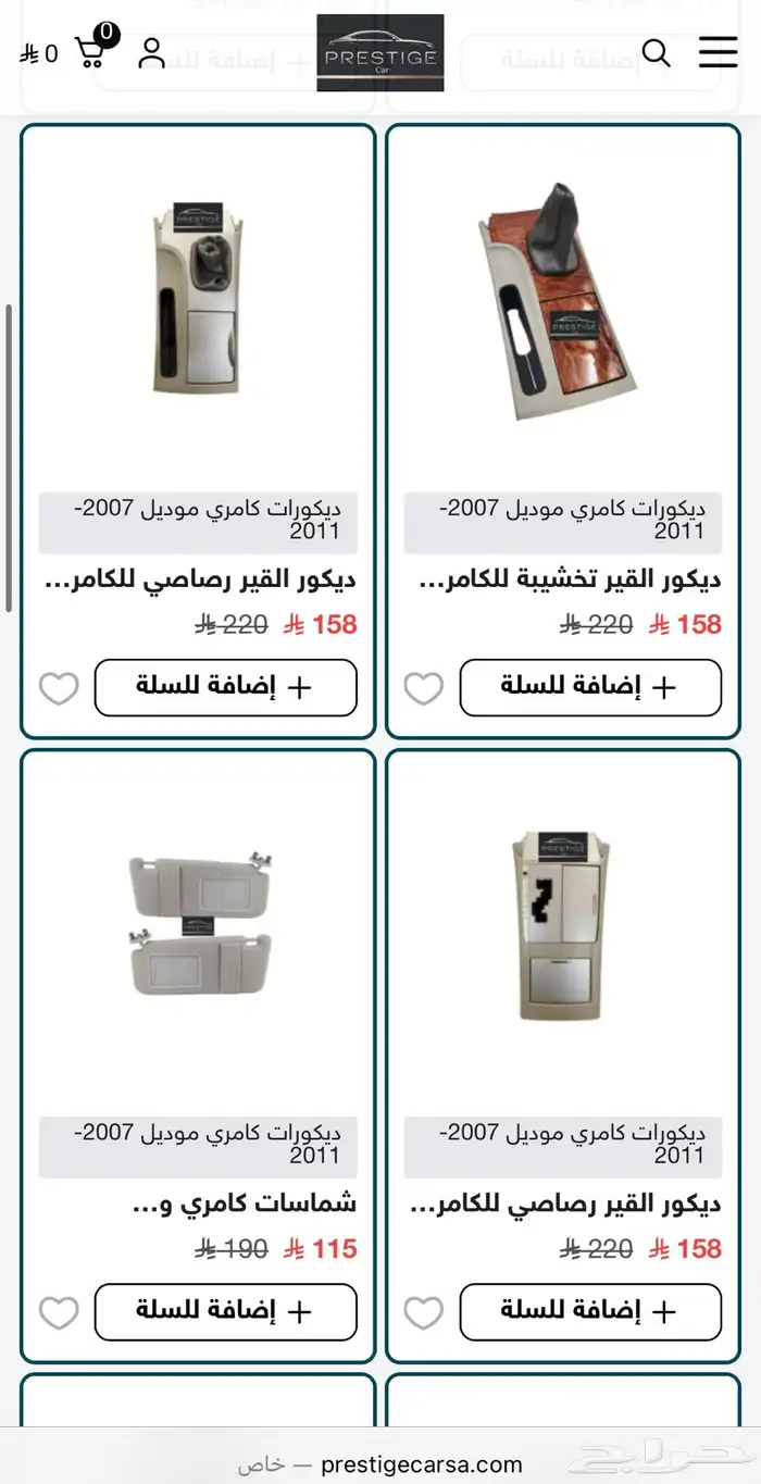 ريش مكيف كامري 2