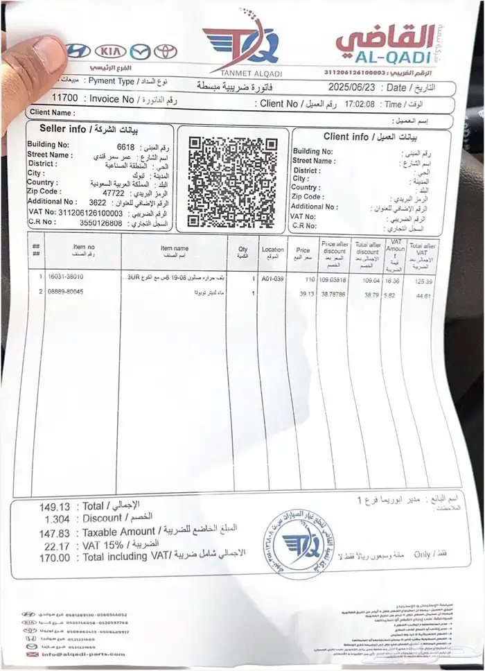 جكسار 2013 فل كامل سعودي 21