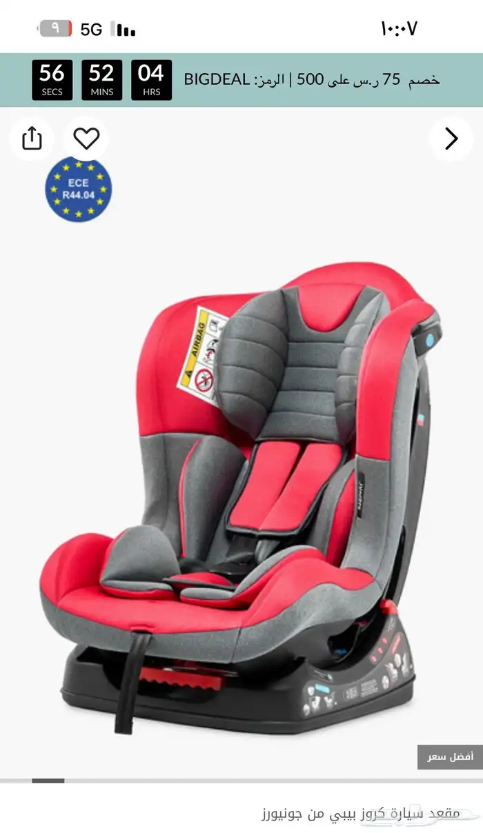 كرسي سياره 0