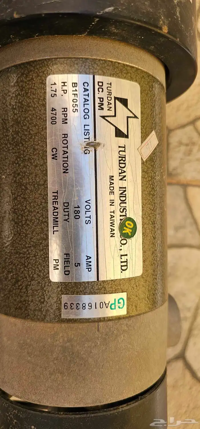 ماطور دينمو سير جري 5