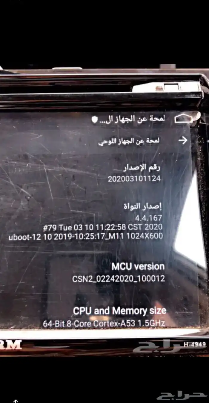 للبيع شاشة رود ماستر كورولا 2015 5