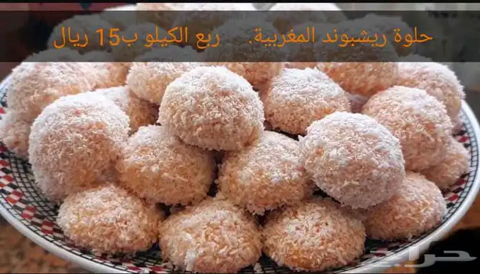 أكلات مغربية 5