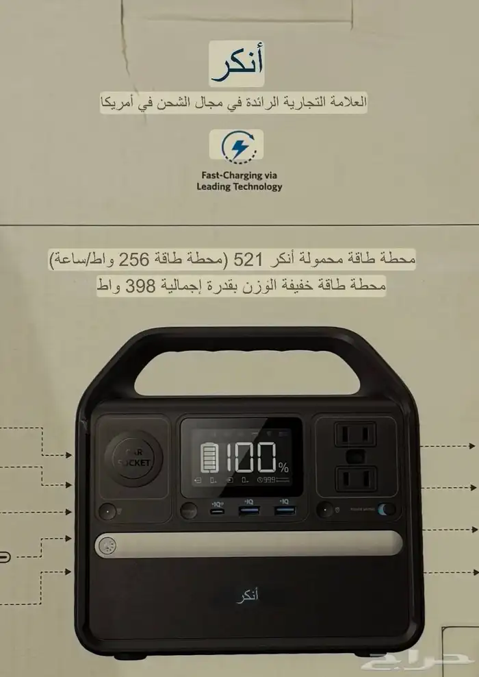 جهاز كهرباء متنقل 256 واط 9