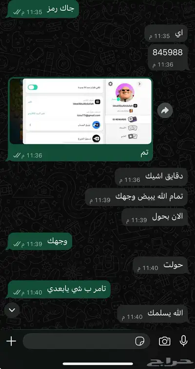 كلاش اوفكلانس (اثبات ثقه) index