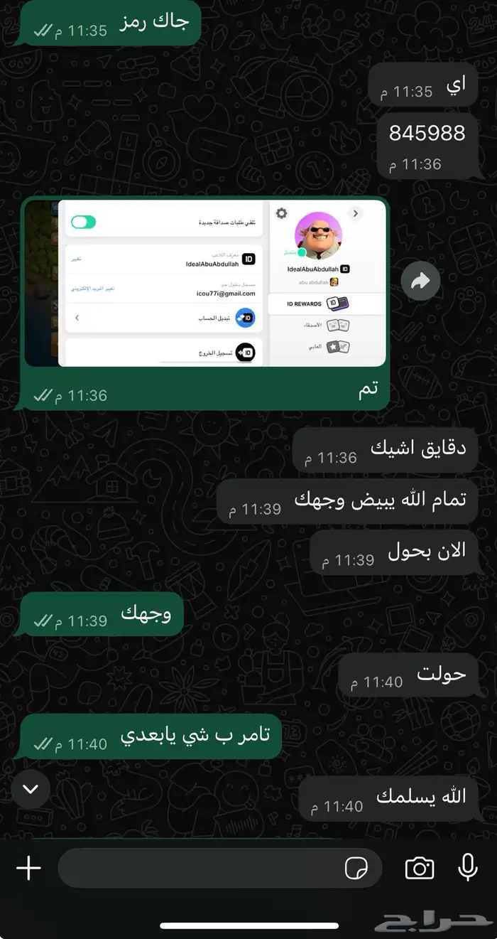 كلاش اوفكلانس (اثبات ثقه) 2