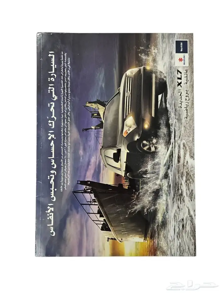 مجلات سيارات الخليج بحالة ممتازة . 3