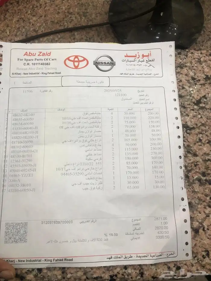 اف جي 12 بلد وكاله 8