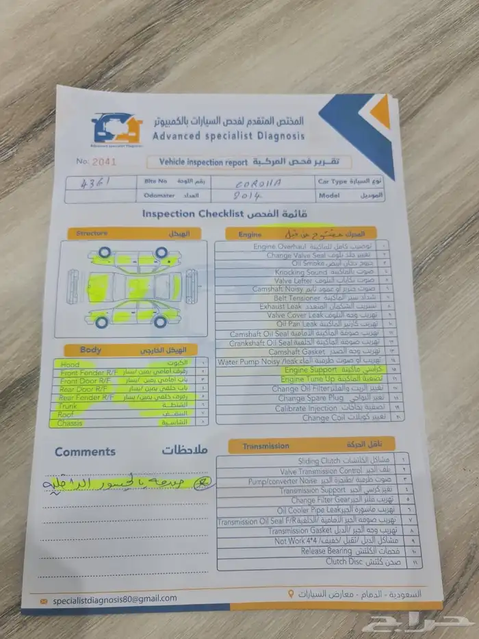 للبيع كورولا 2014 نص فل 28