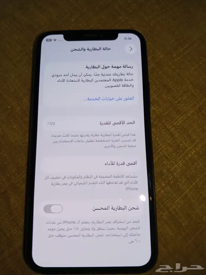 ايفون11 برو   iphone 11 pro 1