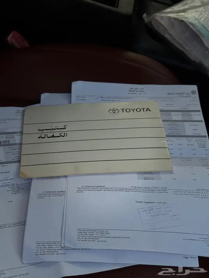 سكويا 2010 عبداللطيف جميل فئة البلاتينيوم 52