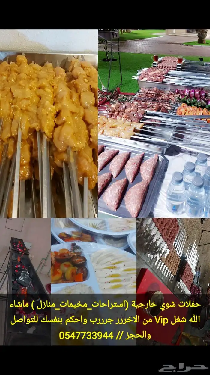 حفلات شوي خارجية بمحافظة المجمعة وماحولها 6