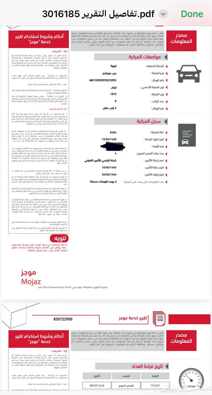 فورتشنر نظيف جدا ممشى قليل 8