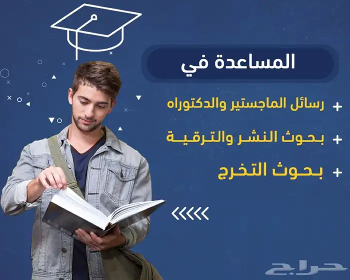رسائل ماجستير دكتوراه 0