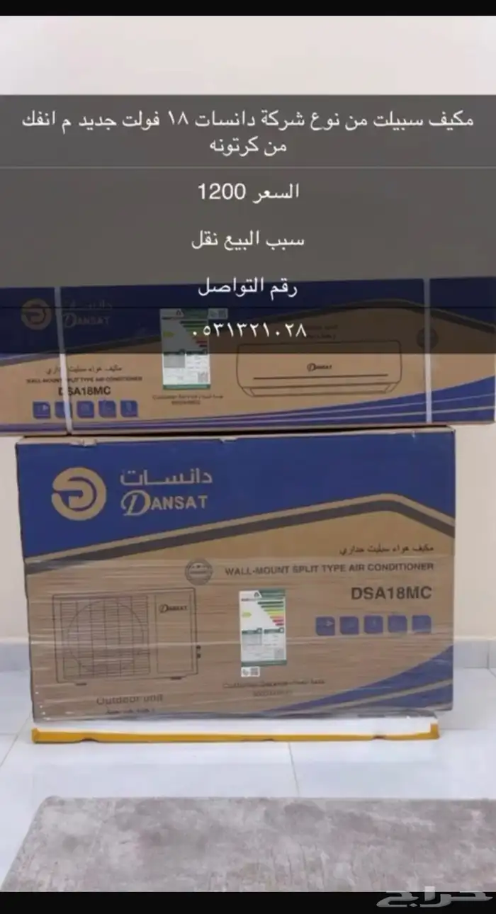 مكيف اسبليت 0