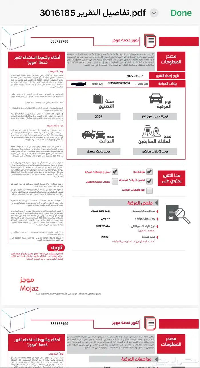 فورتشنر نظيف جدا ممشى قليل 7
