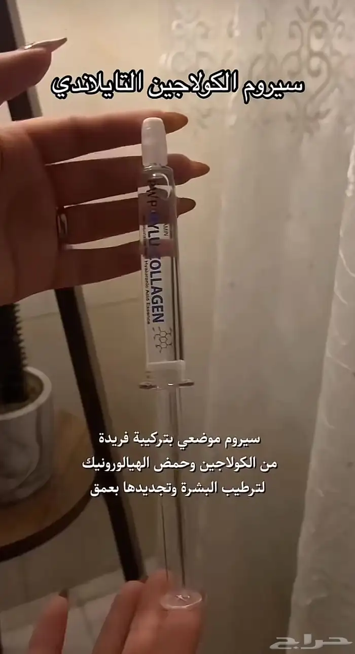 ابر كولاجين من تايلاند 0