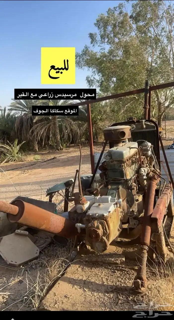 ماطور زراعي للبيع 0