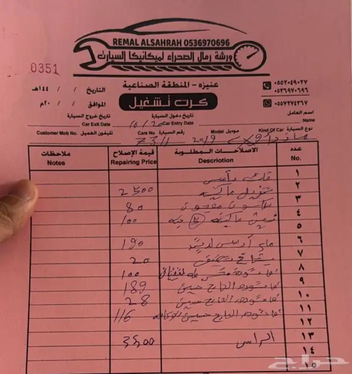 جيب مازدا 2019 CX9 17