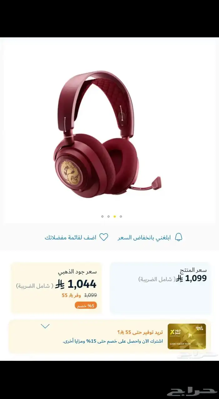 سماعة نسخة خاصة ومميزة 2