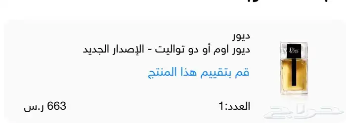مجموعة من العطور الرجالية 10