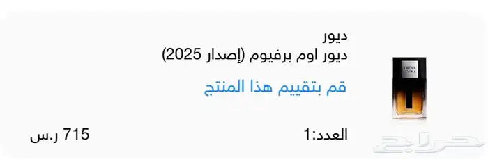 مجموعة من العطور الرجالية 9