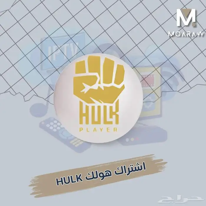 اشتراك هولك HULK الافضل للقنوات الرياضية 0