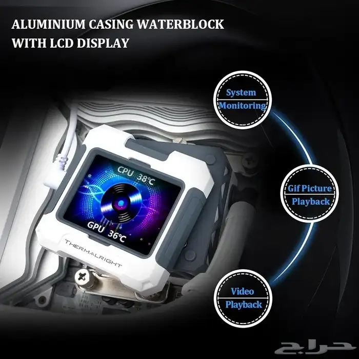 مبرد مائي 360 للكمبيوتر عرض ب385 ريال 1