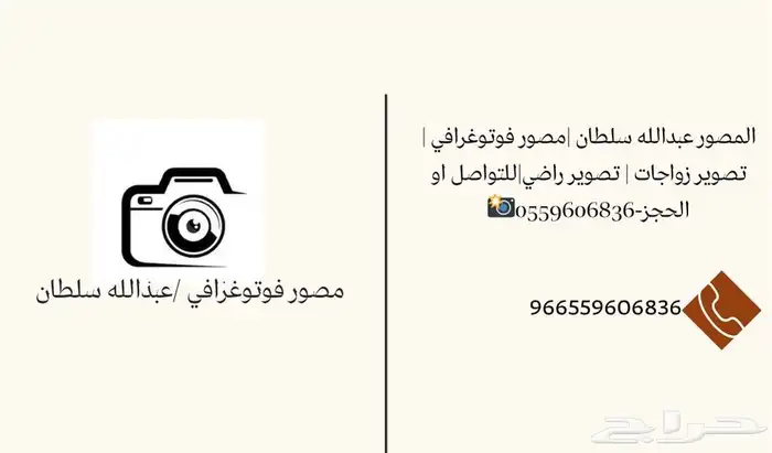 مصور فوتوغرافي 0