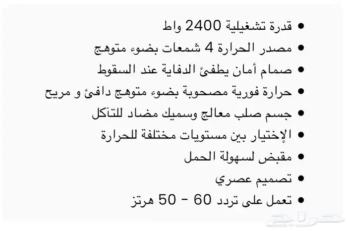 دفاية شتوية هام جديدة بسعر منافس 1