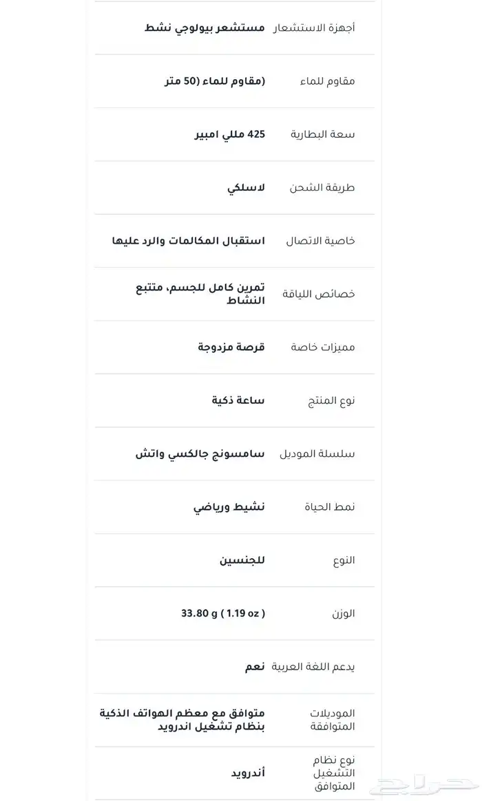 سامسونج  جالكسي واتش 7 4