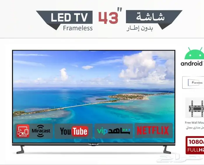 شاشات تلفزيون سمارت بأقل أسعار 1