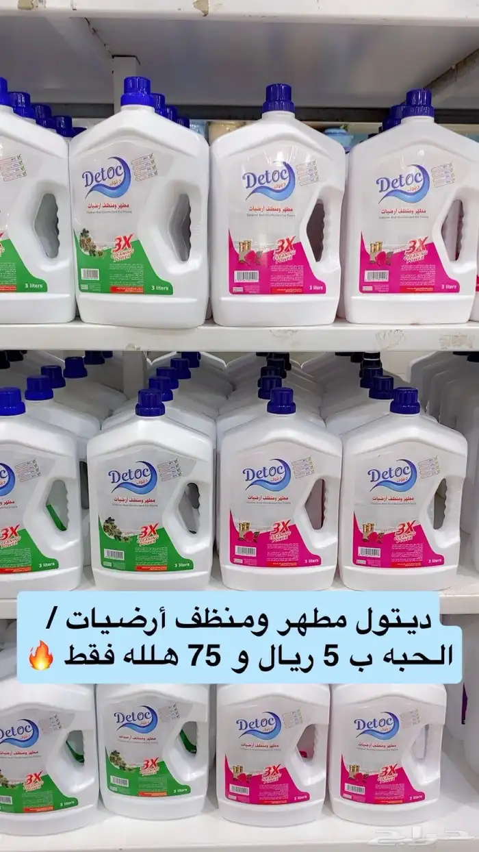 تقض ى لبيتك او محلك من عندنا بأرخص الأسعار 29