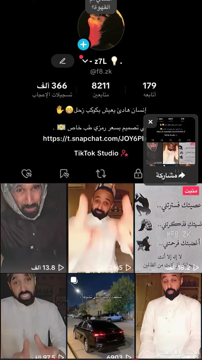 حساب تيك توك 0