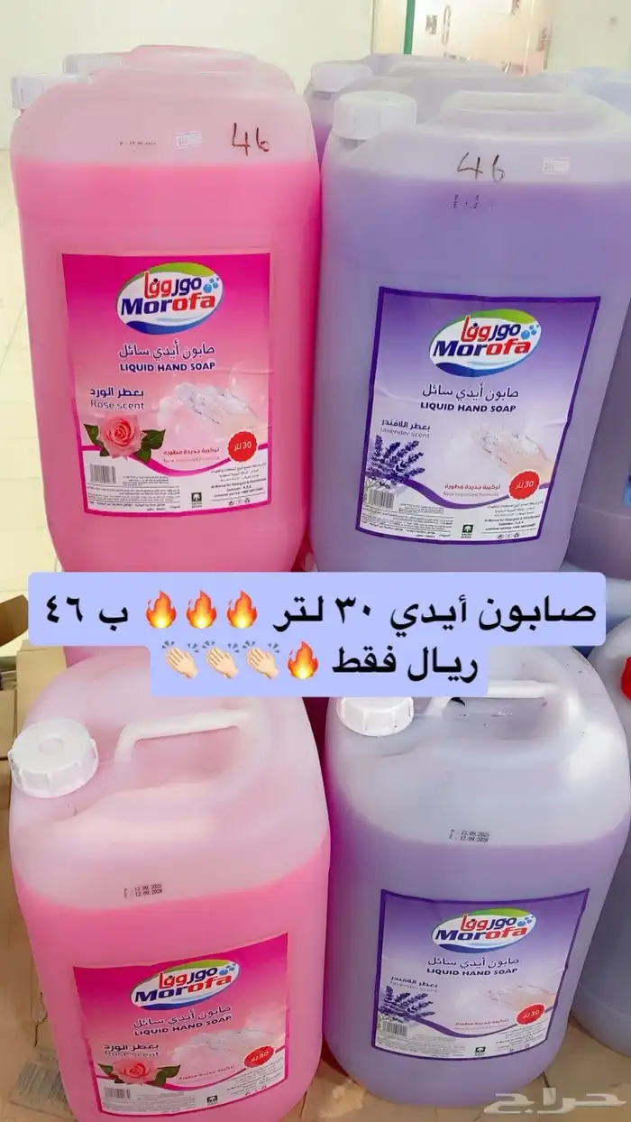 تقض ى لبيتك او محلك من عندنا بأرخص الأسعار 32