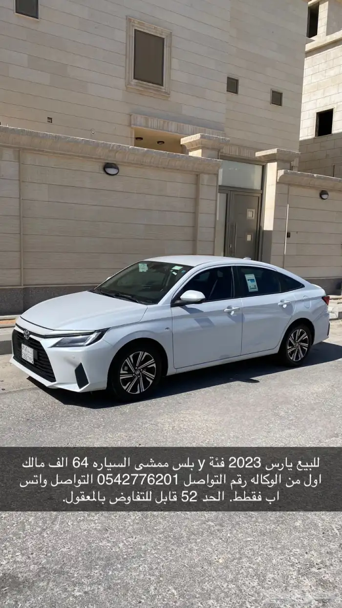 يارس 2023 نص فل للبيع 0