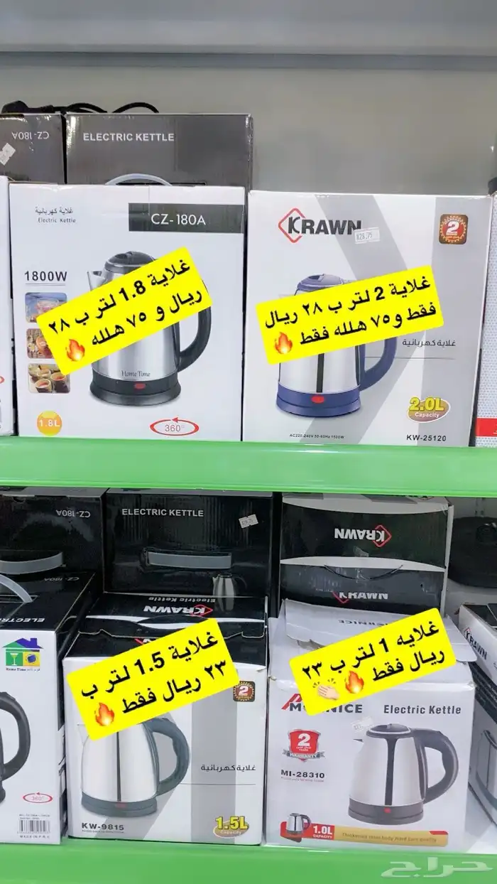 تقض ى لبيتك او محلك من عندنا بأرخص الأسعار 33
