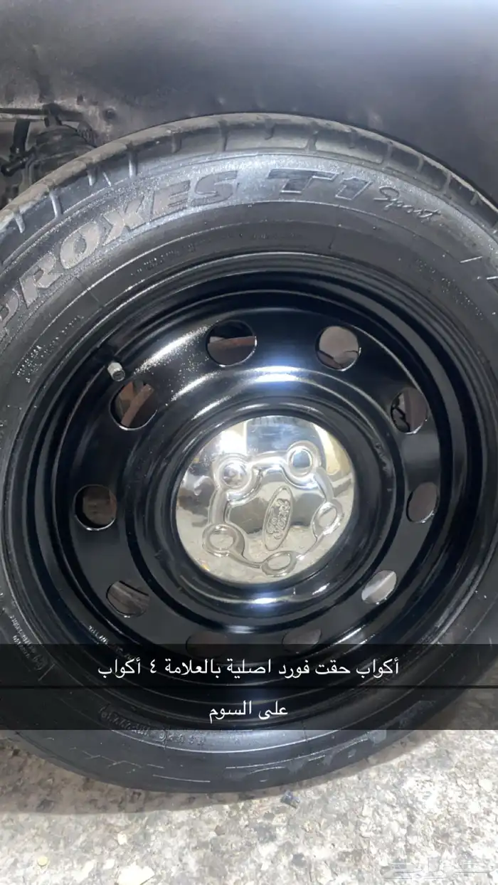 مسطرة فورد فكتوريا وقطع غيار 1