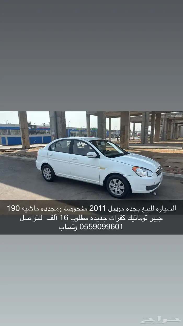 هونداي للبيع ب16 ألف 0