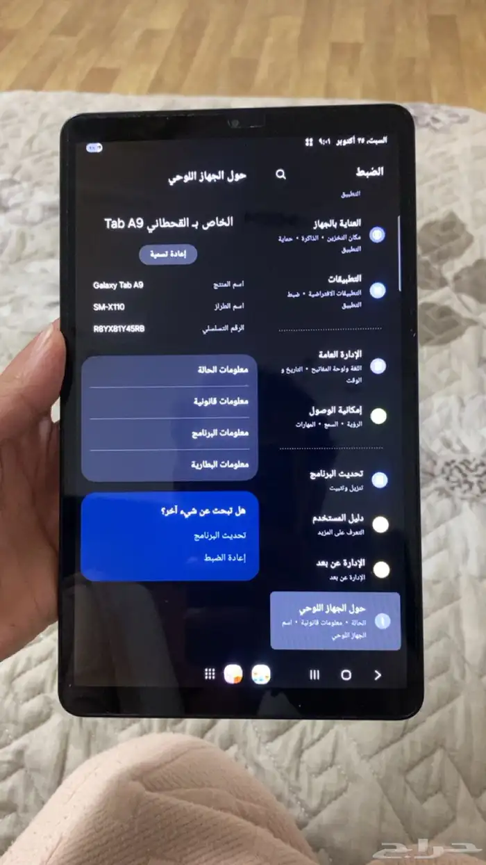 جالاكسي تاب 0