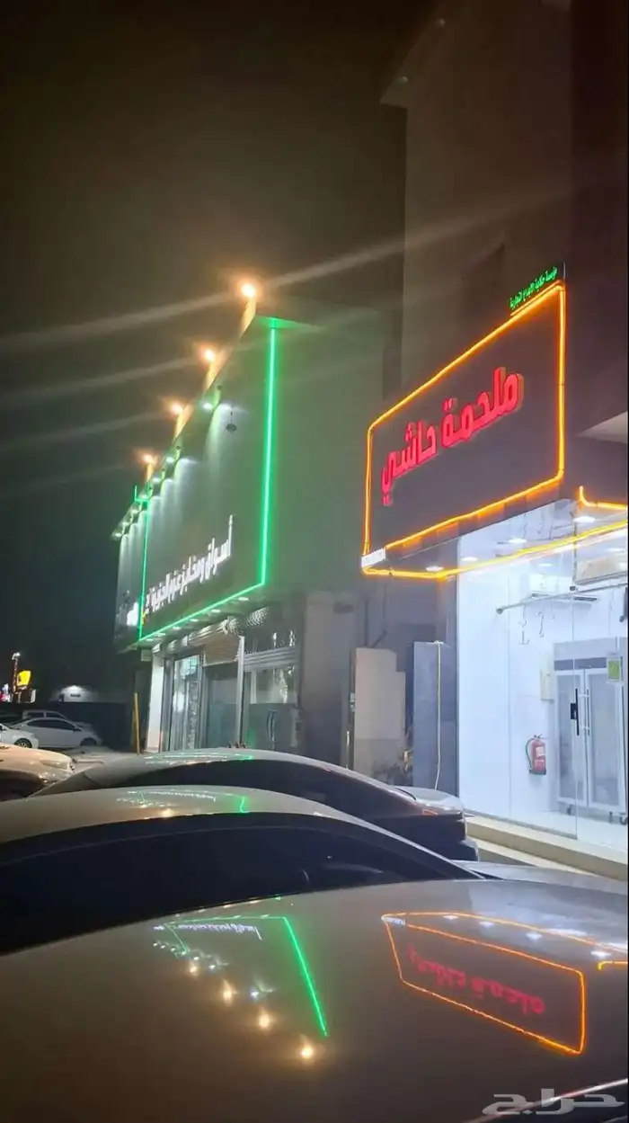 ملحمه حاشي للتقبيل 0