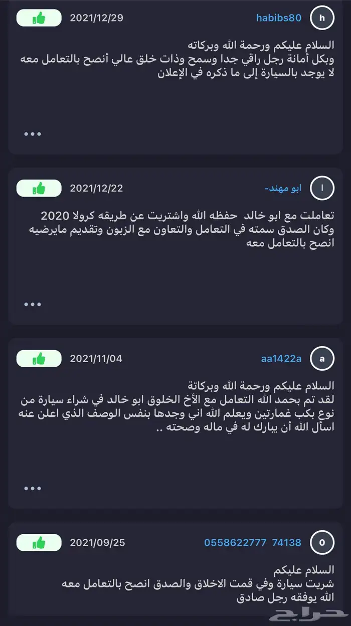 باترول 2023 مخزن 14