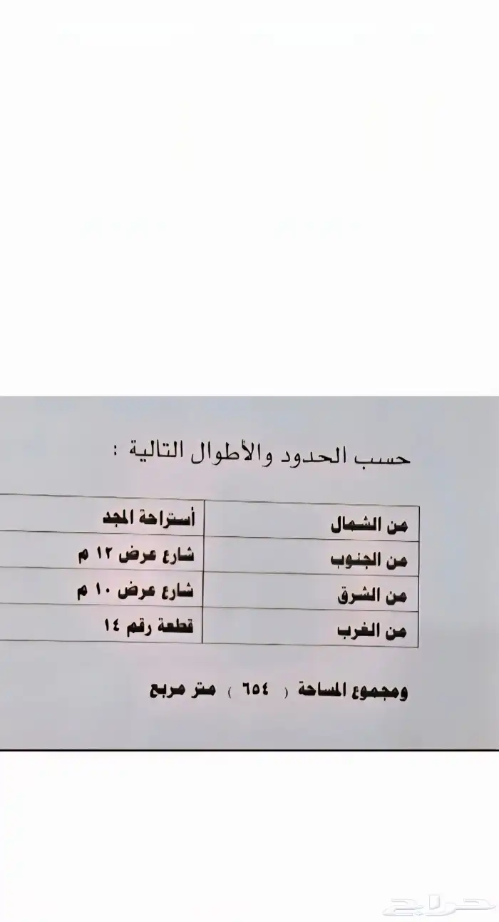 للبيع استراحه بالدوادمي 7