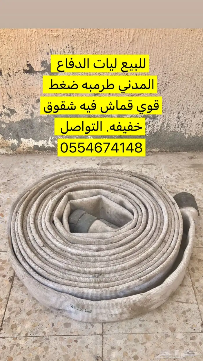 للبيع مساعدات و ليات و غطاء تانكي 2