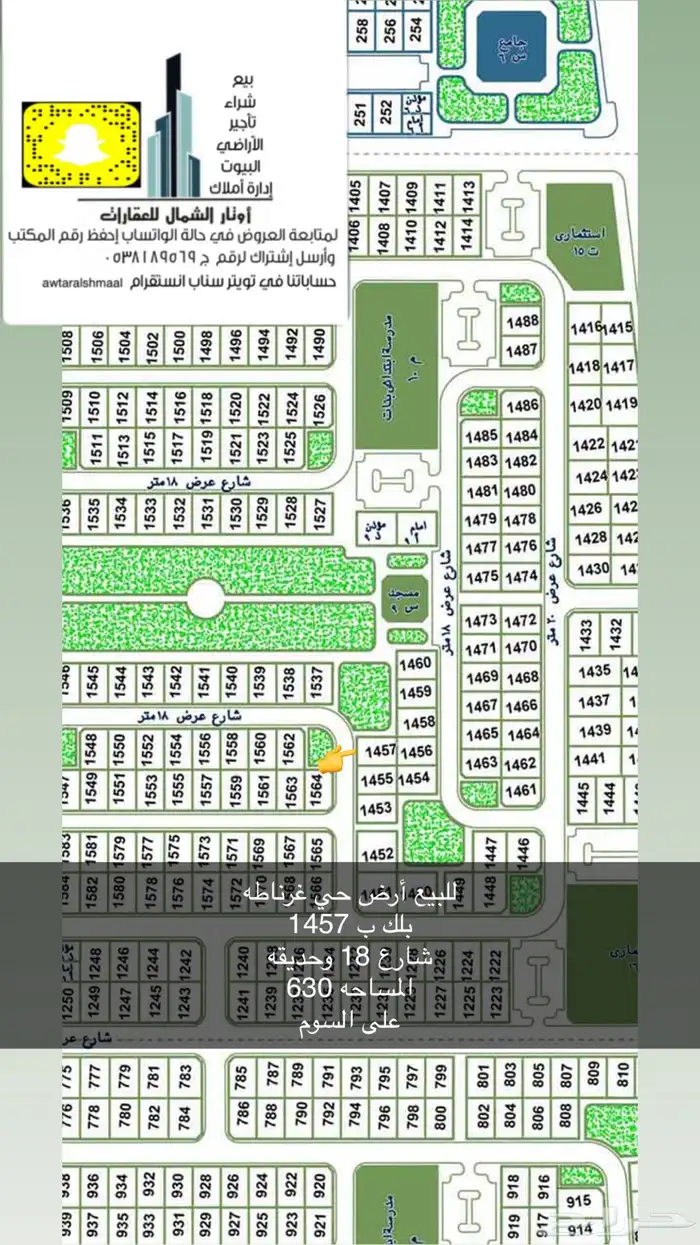 للبيع أراضي بعرعر 3