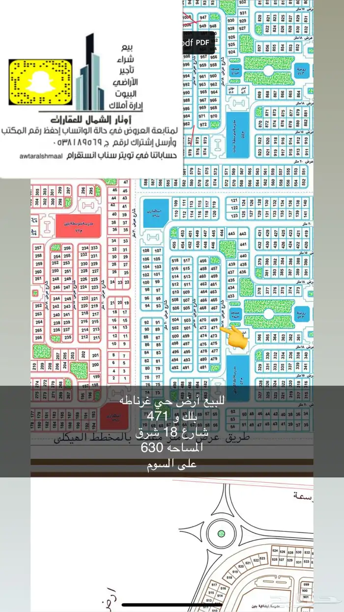 للبيع أراضي بعرعر 8