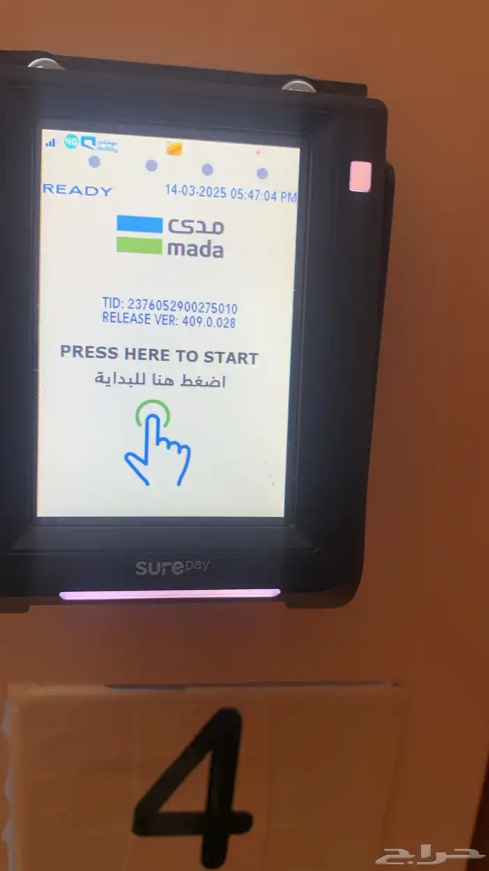 الة بيع ذاتي مشروبات وسناك للايجا. 4