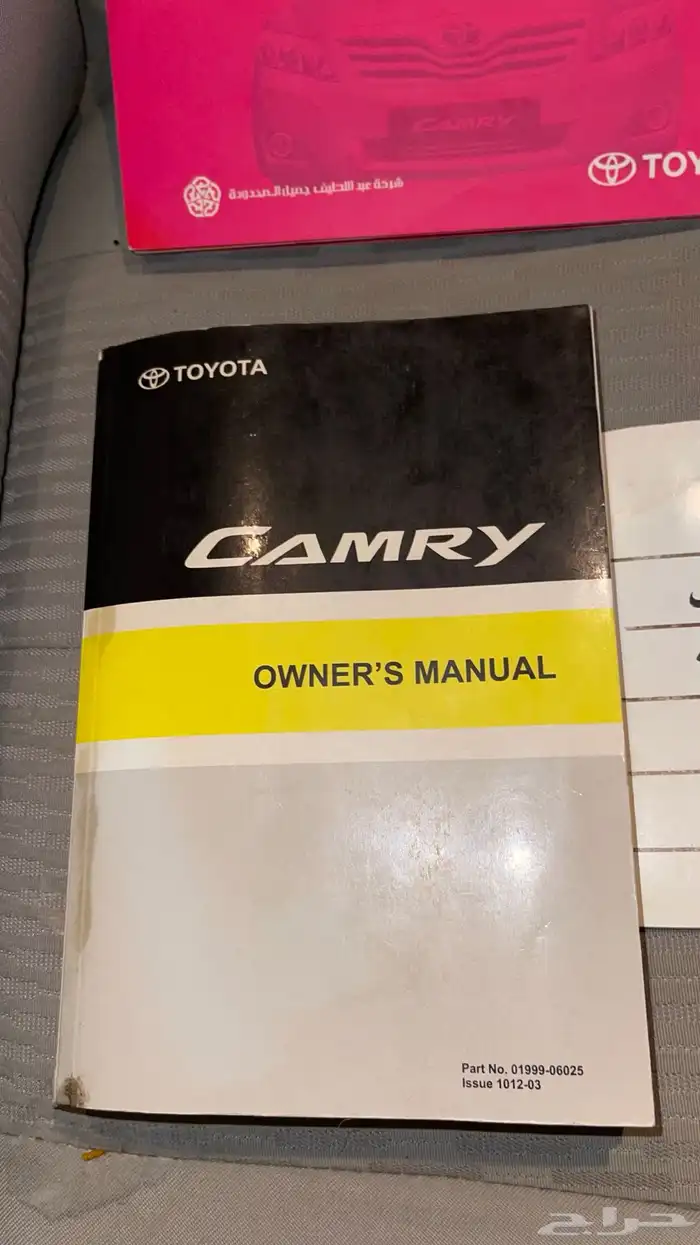 كتلوجات او كتيب الوكاله كامري 2011 1