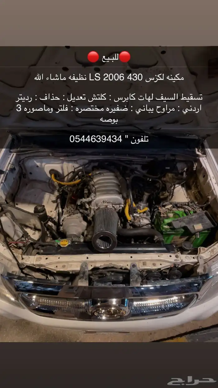 مكينه لكزس 430 0