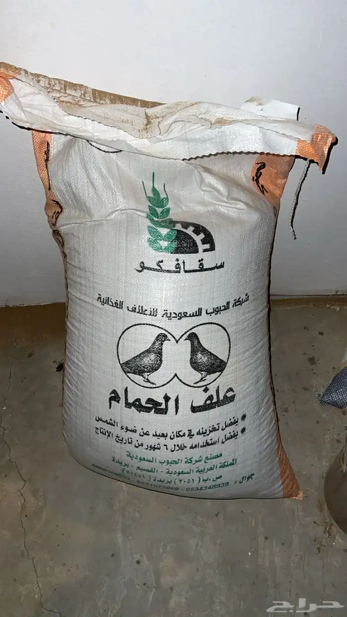 اقفاص - معلاف طيور - كيس نشاره - كيس علف سقافكو 4